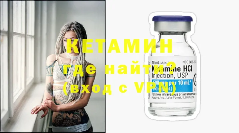 КЕТАМИН ketamine  даркнет сайт  Мосальск 