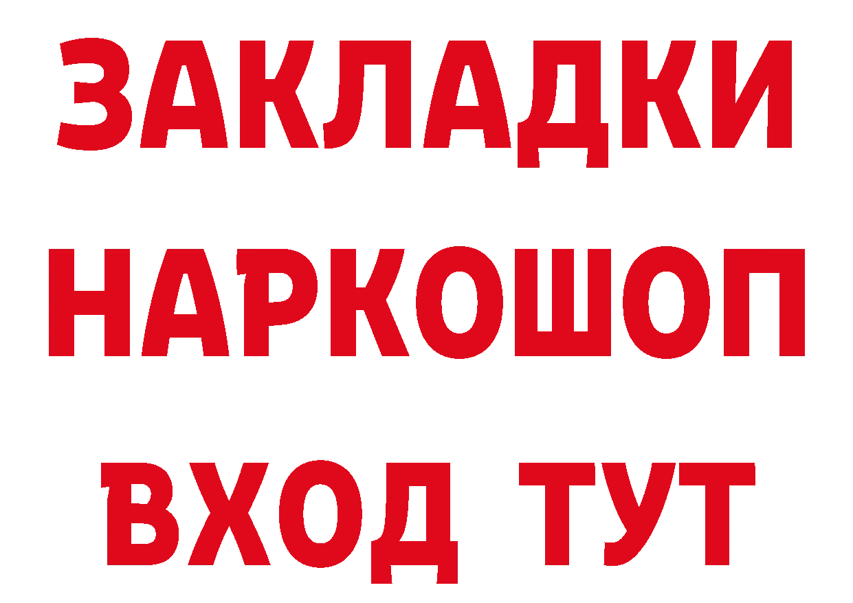 Бутират GHB как зайти даркнет MEGA Мосальск