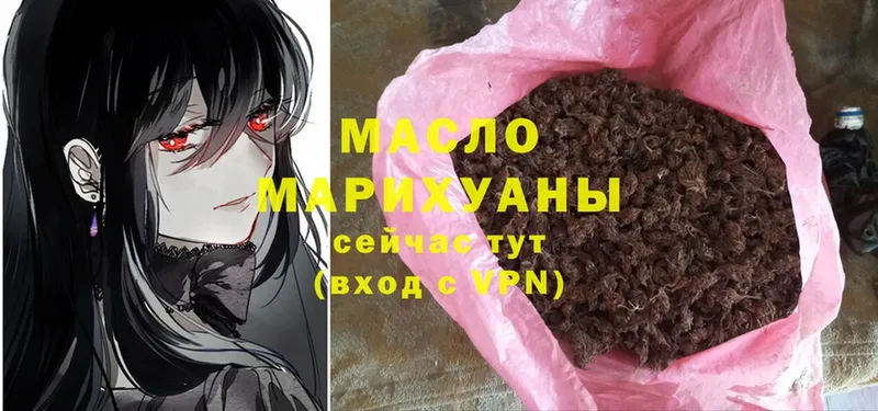 ТГК Wax  купить закладку  Мосальск 